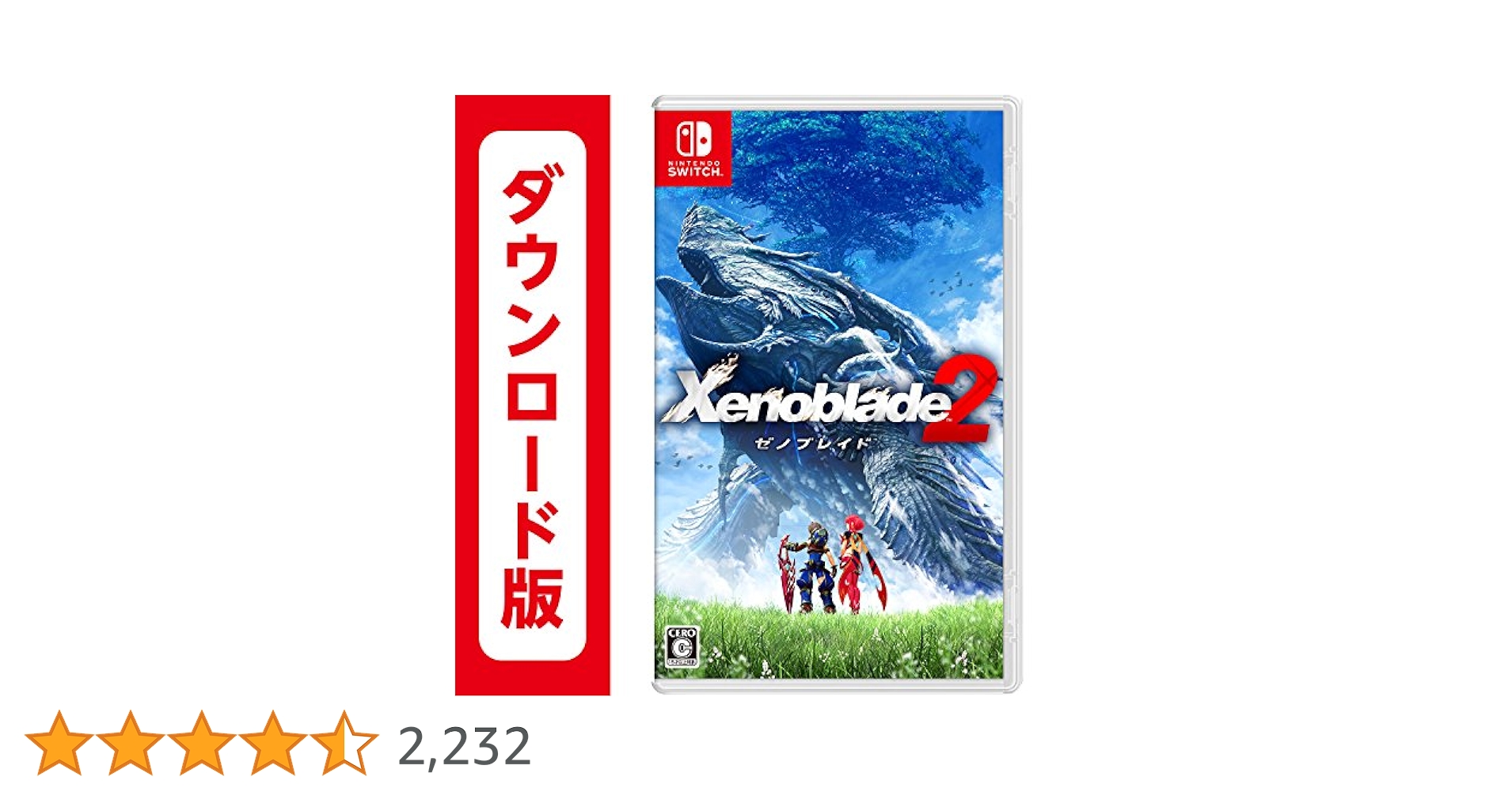 Amazon.co.jp: Xenoblade2|オンラインコード版 : ゲーム